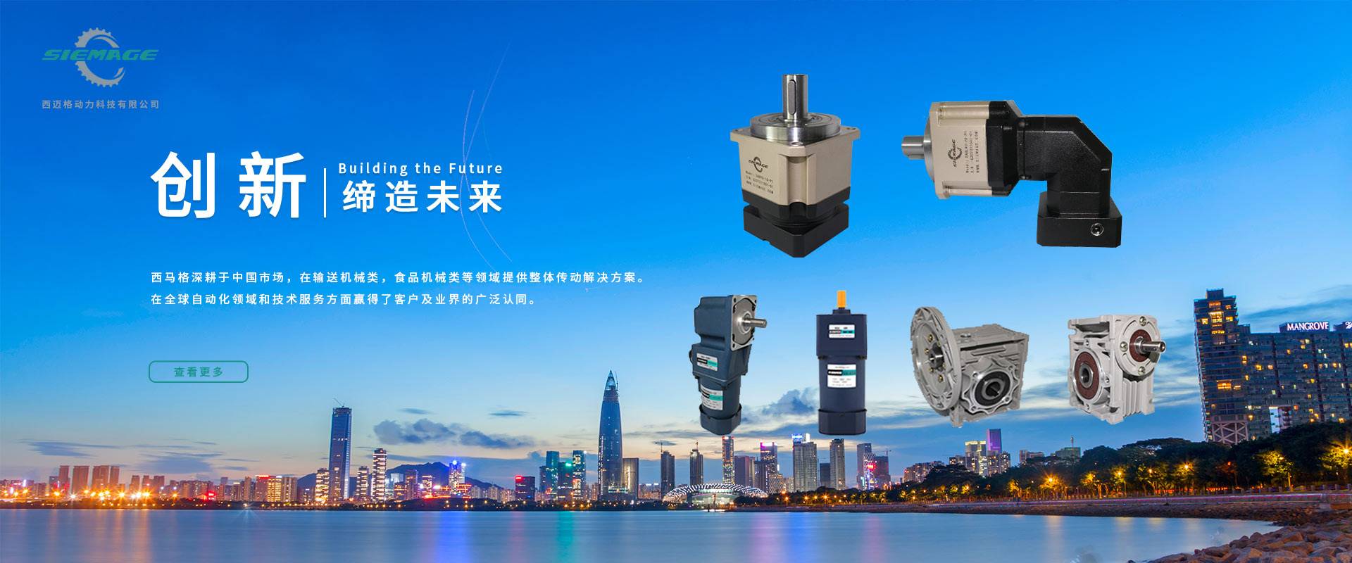 siemage減速器 siemage減速器