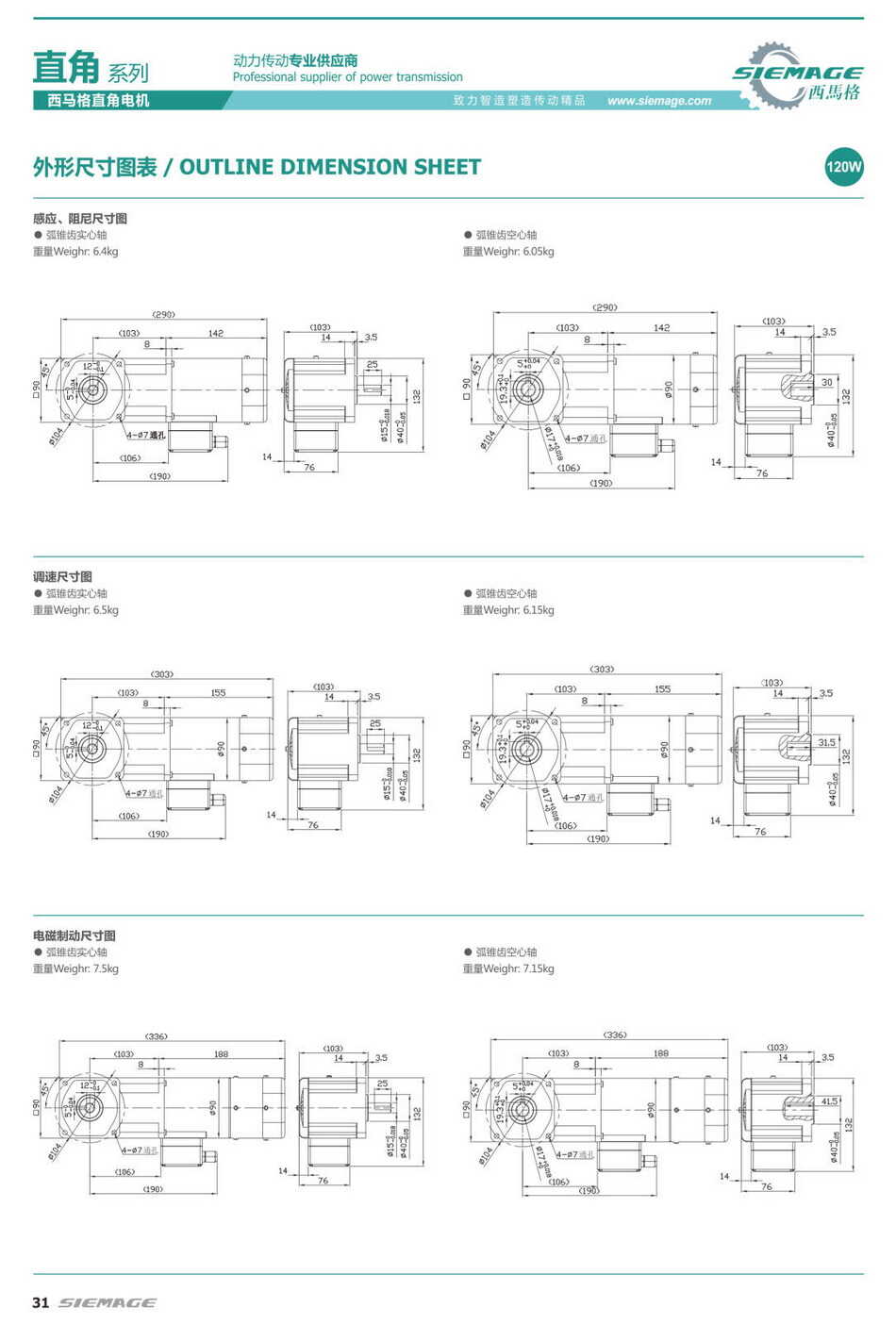 西馬格直交減速機(jī) 西馬格直交減速機(jī)