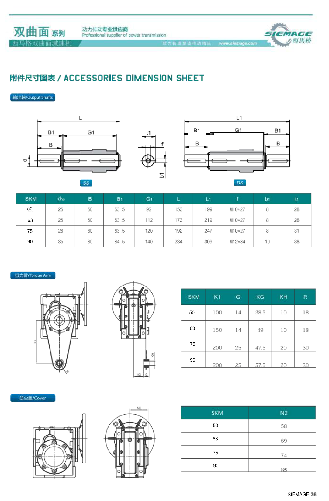 西馬格減速機出力軸 西馬格減速機出力軸