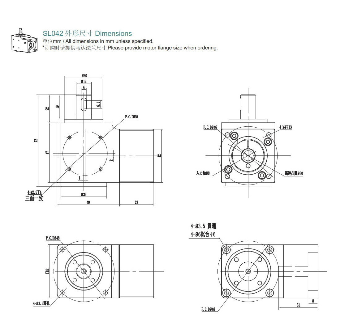 行星減速機(jī)轉(zhuǎn)角器42