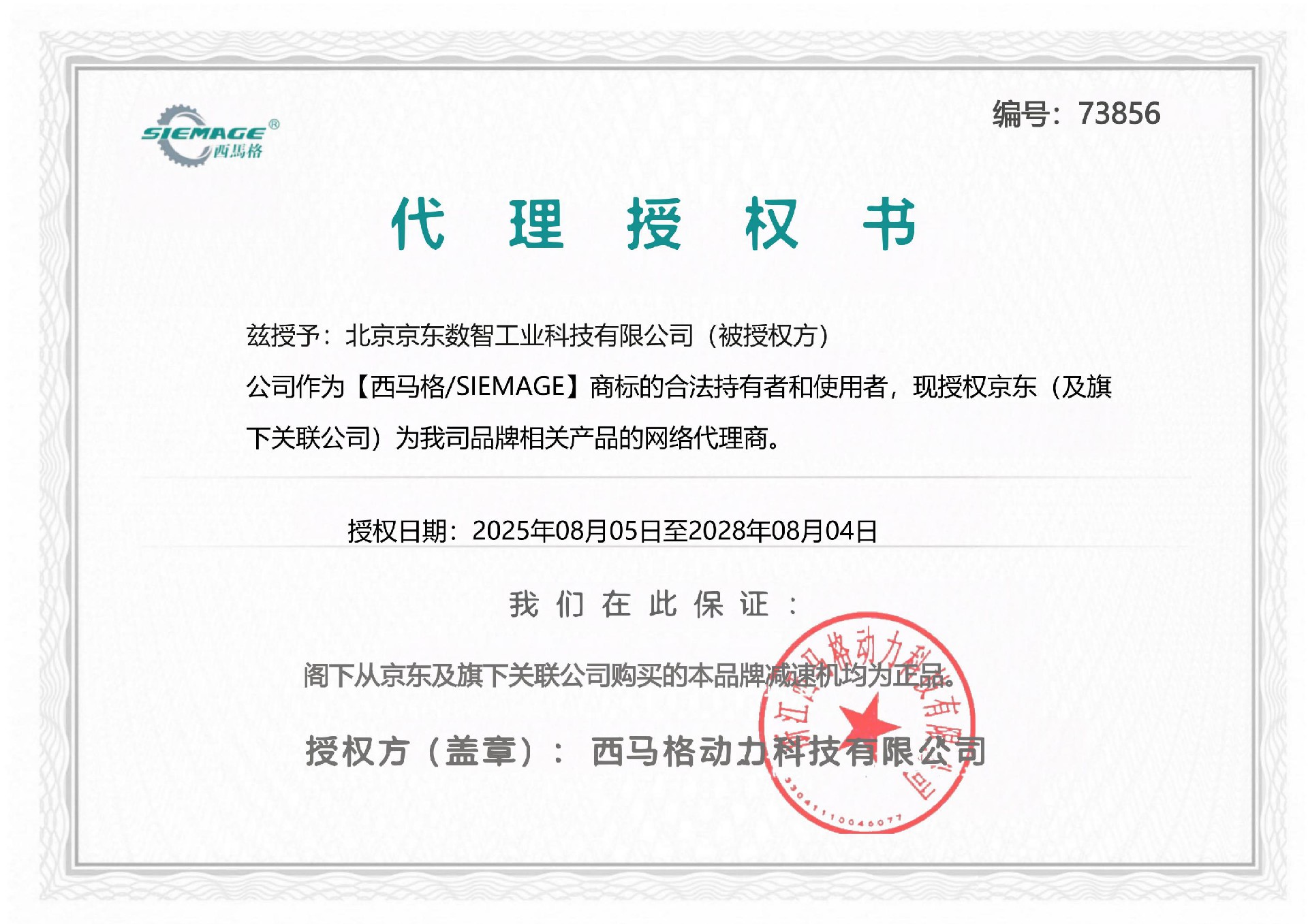 西馬格網(wǎng)絡(luò)代理商 西馬格網(wǎng)絡(luò)代理商